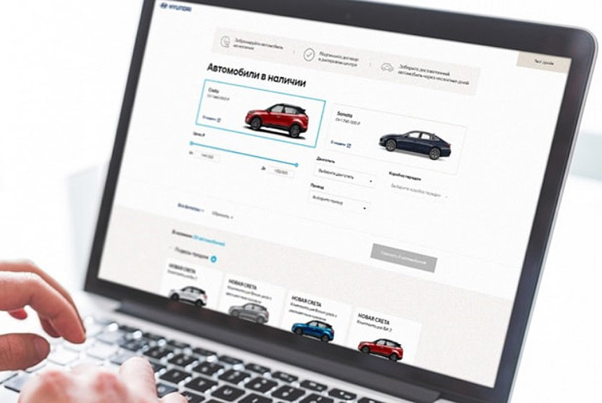 Hyundai запускает онлайн-сервис заказа автомобилей